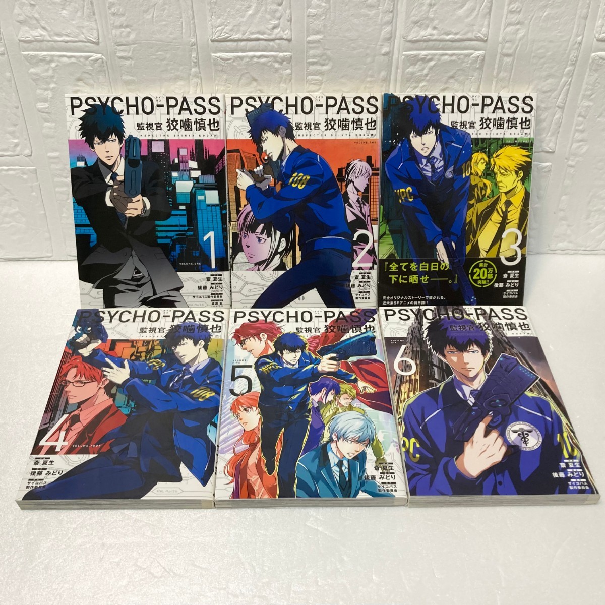監視官狡噛慎也 全巻セット サイコパス PSYCHO-PASS|PayPayフリマ
