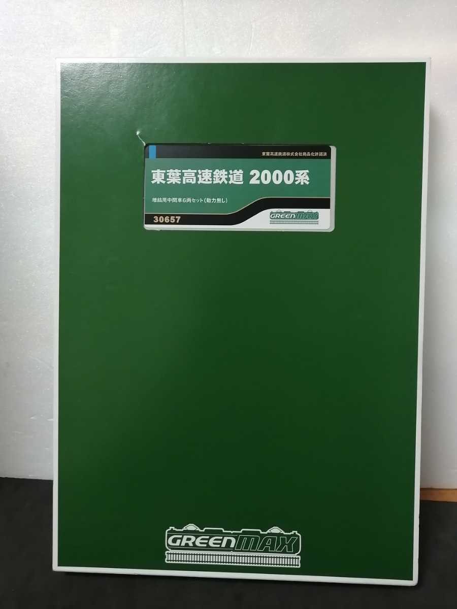 グリーンマックス GREENMAX 30657 東葉高速鉄道 2000系 増結用中間車6 ...