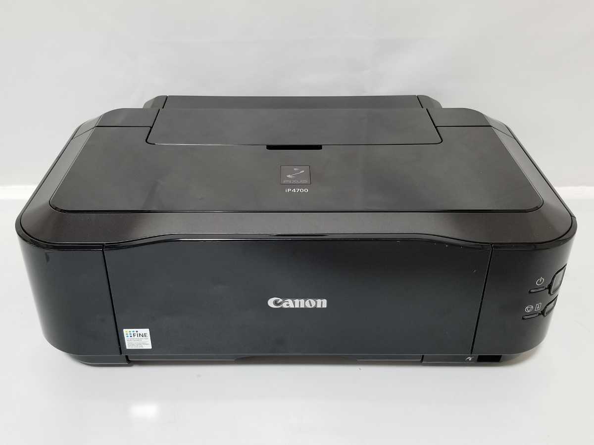 純正インク 総印刷枚数241枚 廃インク5.9% 美品 全額返金保証付 Canon インクジェットプリンター IP4700