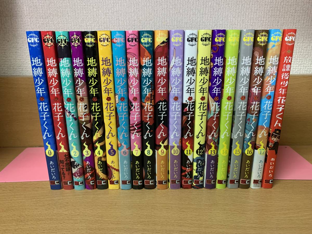海外輸入 地縛少年花子くん 漫画 全巻 3broadwaybistro.com