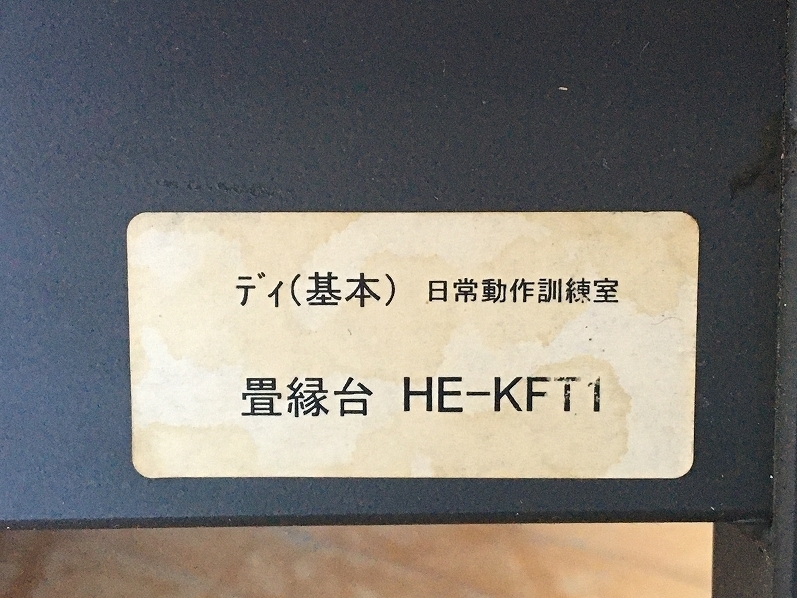 [ tatami bench / tatami bench / low floor bed / with casters ./895×1800/kokyoJOIFA606]?li is bili training interior Mai pcs 