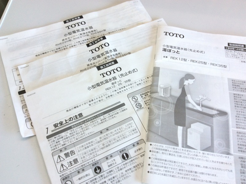 未使用【TOTO/小型電気温水器/先止め式/湯ぽっと/REKB25A22/貯湯 未使用【TOTO/小型電気温水器/先止め式/湯ぽっと/REKB25A22/貯湯