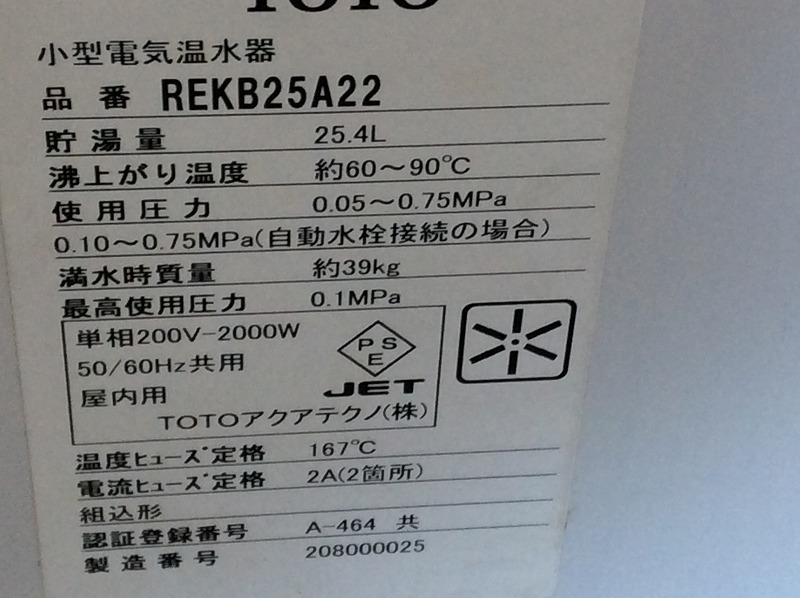 TOTO/小型電気温水器/先止め式/湯ぽっと/REKB25A22/貯湯量25.4L/単 TOTO/小型電気温水器/先止め式/湯ぽっと/REKB25A22/貯湯量25.4L/単