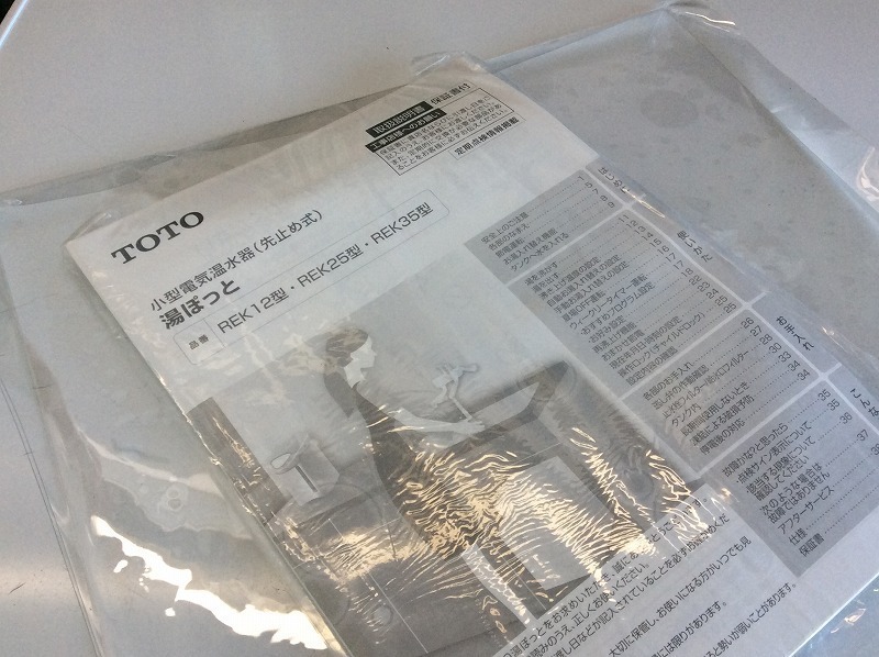 TOTO/小型電気温水器/先止め式/湯ぽっと/REKB25A22/貯湯量25.4L/単 TOTO/小型電気温水器/先止め式/湯ぽっと/REKB25A22/貯湯量25.4L/単