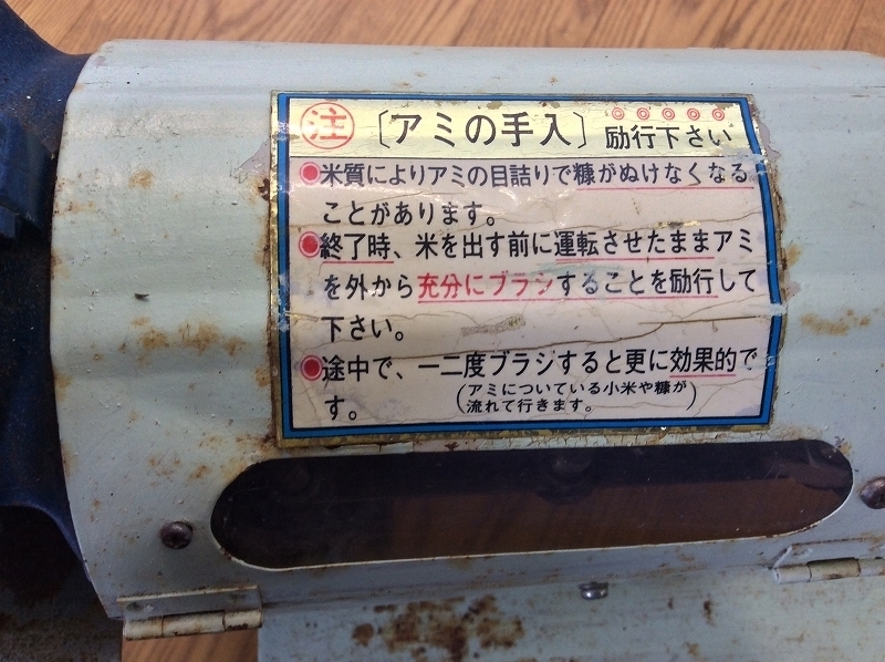 5100円 【レトロ/古い卓上型精米機】農機具糠籾米屋 - 精米機 5100円 【レトロ/古い卓上型精米機】農機具糠籾米屋 - 精米機