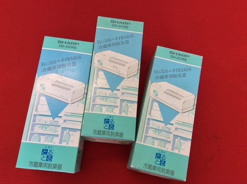デッドストック/未使用品/SHARP/シャープ/OD-201RS/冷蔵庫用脱臭器/3個