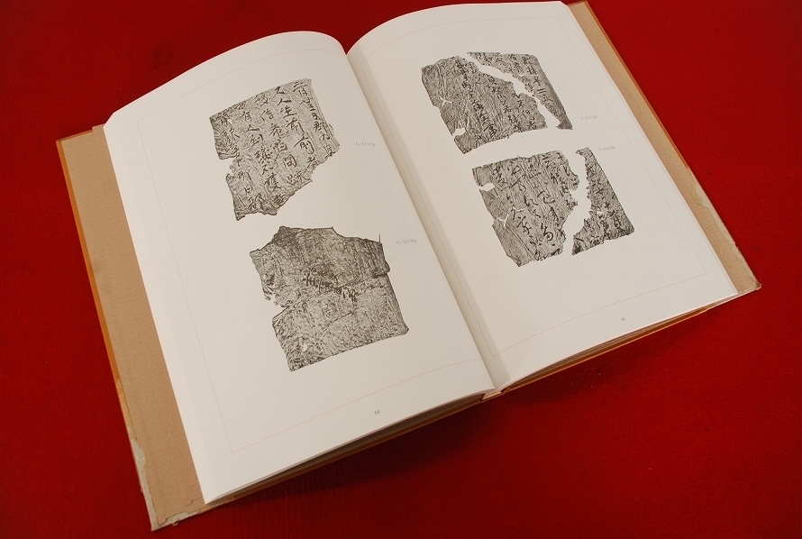 中国書道☆【スウェン・ヘディン楼蘭発現 残紙・木牘と書法選 中国書道☆【スウェン・ヘディン楼蘭発現 残紙・木牘と書法選