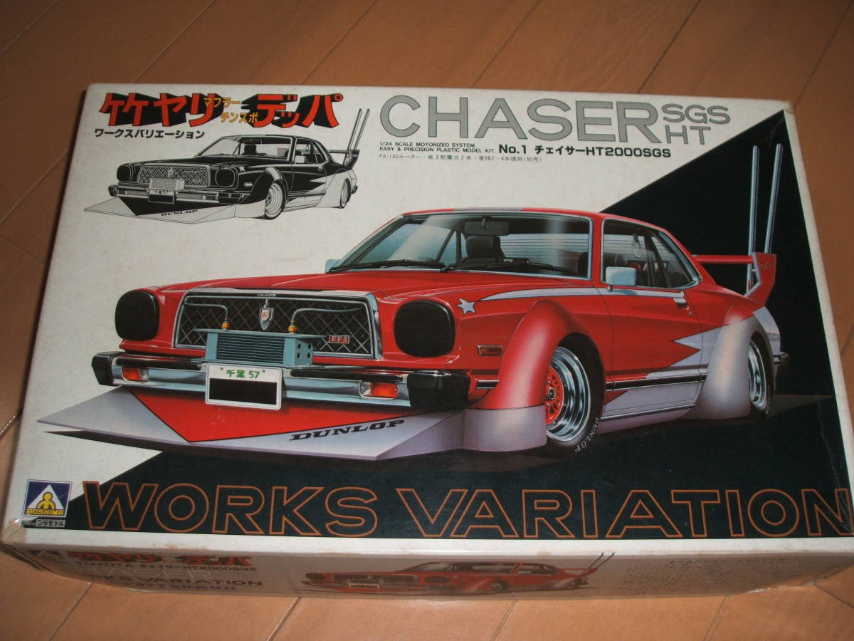 アオシマ1/24 竹ヤリデッパ チェイサー プラモデル アオシマ1/24 竹ヤリデッパ チェイサー プラモデル
