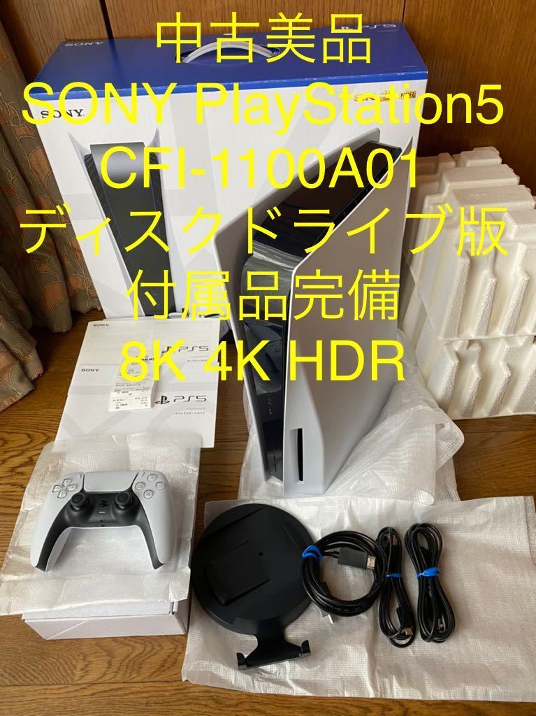 人気の販促アイテム 即購入OK CFI-1100A01 PS5 家庭用ゲーム本体