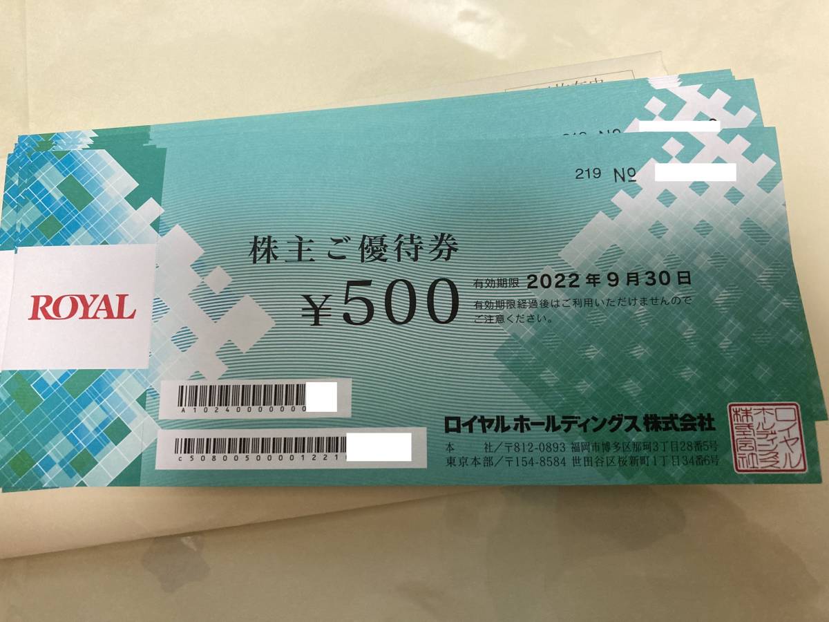 プレゼントを選ぼう! ロイヤルホスト 株主優待券 12,000円分 ad