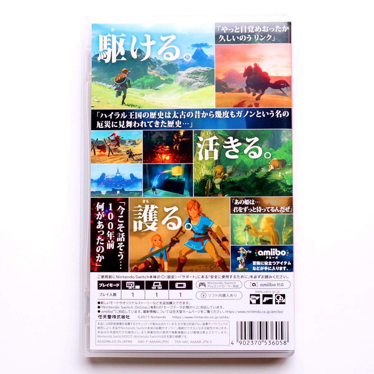 ゼルダの伝説 ブレスオブザワイルド スーパーマリオ オデッセイ Switch ゼルダ マリオ スイッチ ソフト 中古品 2本セット