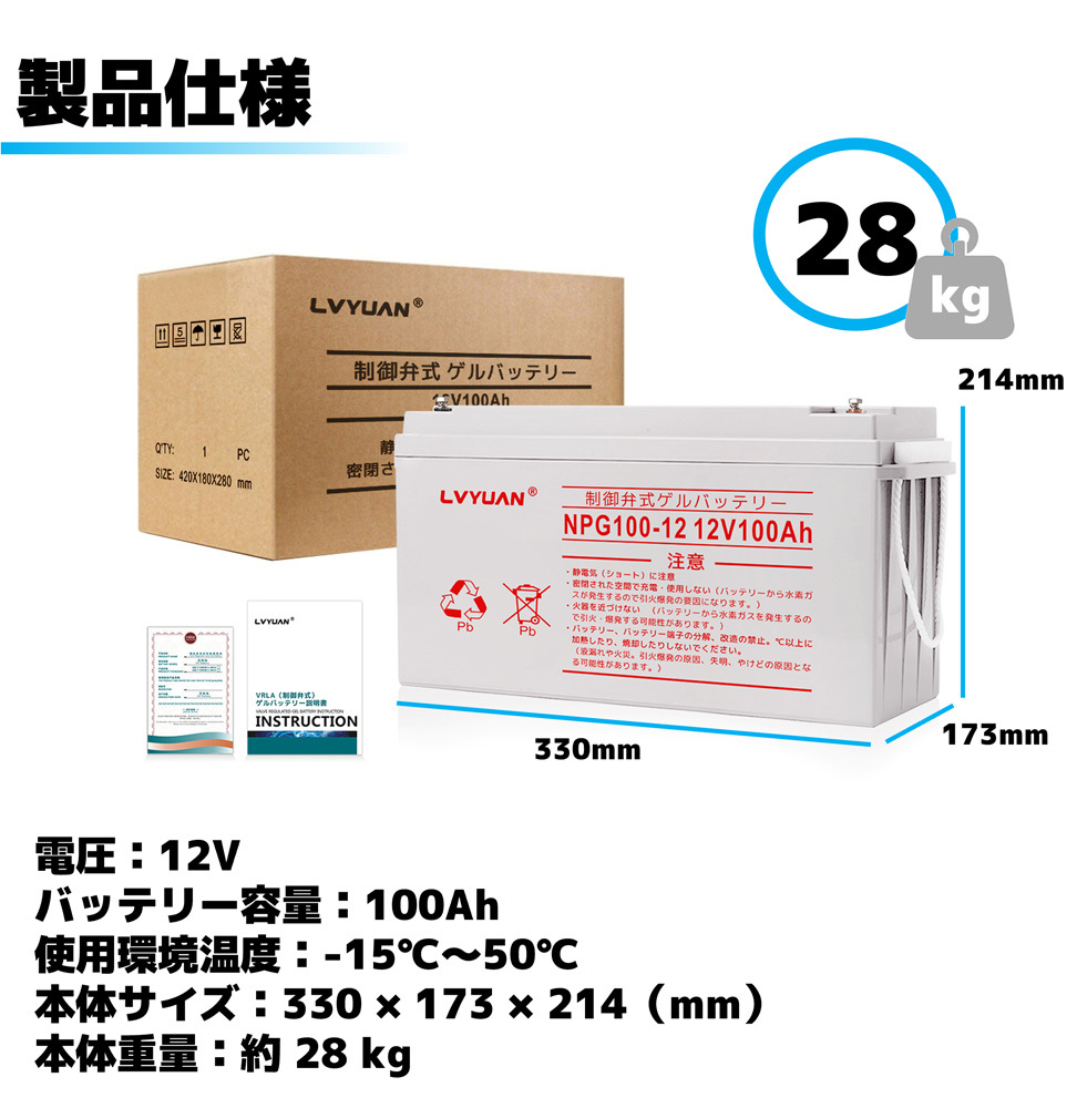 新品 カーバッテリー 12V/100Ah バッテリー 鉛蓄電池 メンテナンスフリ ジェルバッテリー 密封型 制御弁式 キャンピングカー Yinleader_画像6