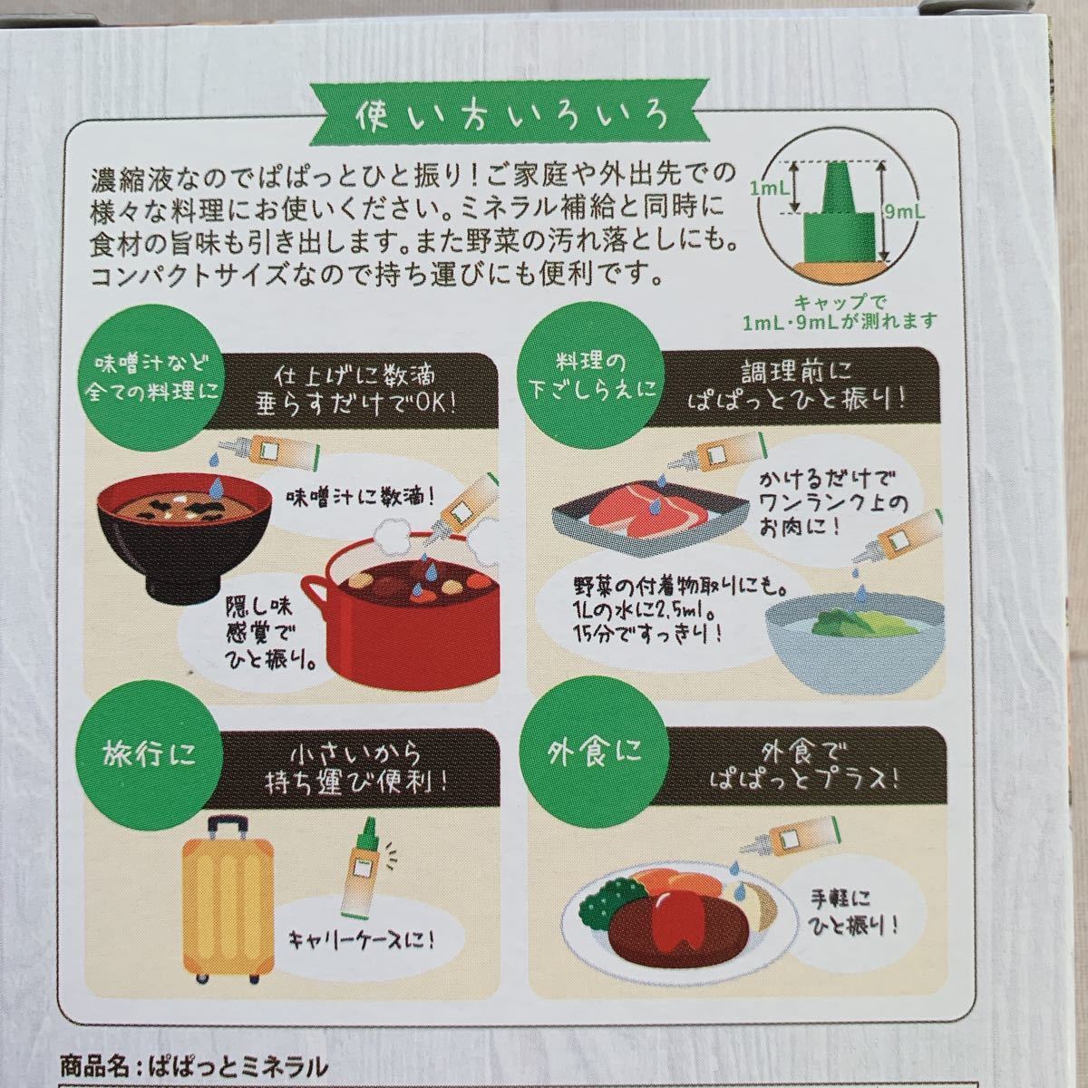 濃縮タイプ 希望の命水