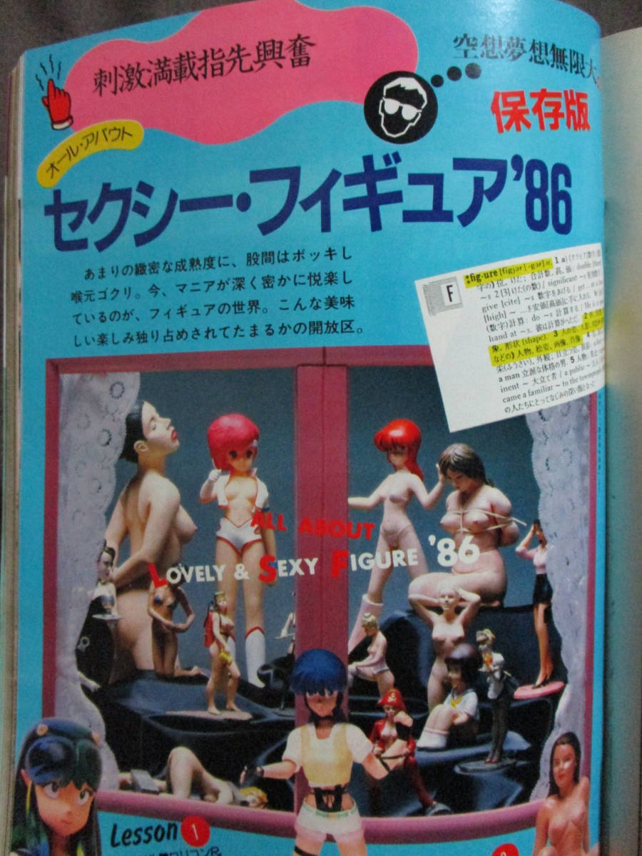 [ ordinary punch 1986 year 5.5.12] Showa era 61 year | pin nap: Kikuchi Momoko | rock book@ thousand spring wide . thousand . tree .... higashi thousand . Kikuchi eli control :(C3-120