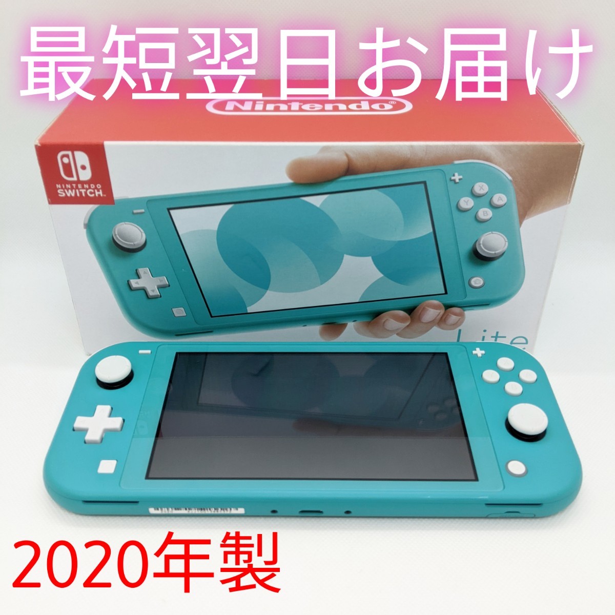 即出荷可能 Nintendo Switch Lite【保証書付き】 家庭用ゲーム本体