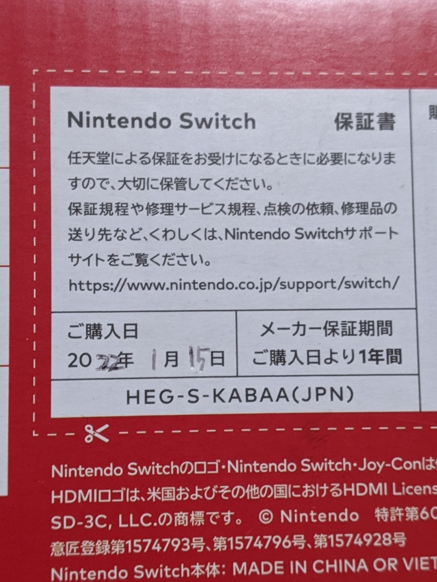 極美品】新型 Nintendo Switch 有機ELモデル 本体のみ 保証書付き