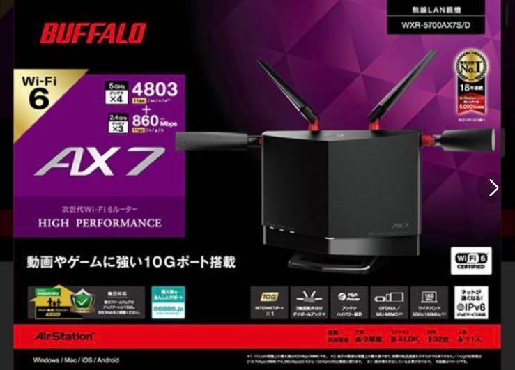 未開封新品】バッファロー BUFFALO WXR-5700AX7S AirStation Wi-Fi 6