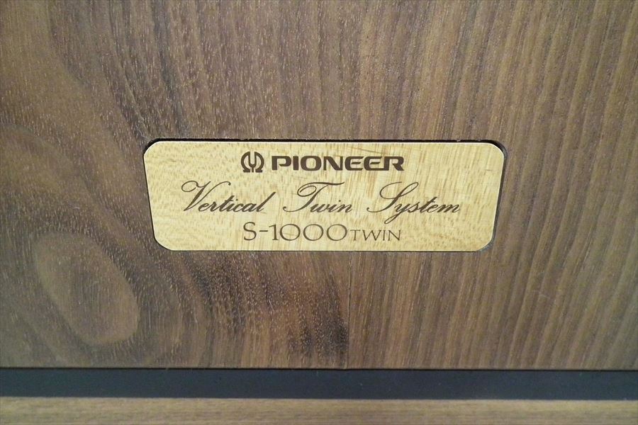 □ PIONEER パイオニア S-1000TWIN スピーカー 音出し確認済 中古 現状品 220406E6277_画像9