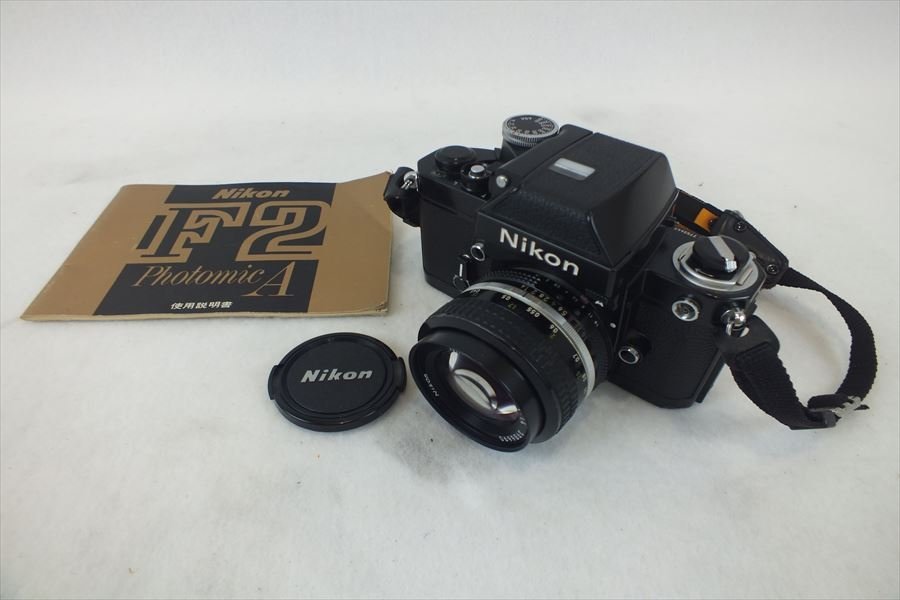 ☆ Nikon ニコン F2 フィルム一眼レフ 50mm 1.4 取扱説明書有り  現状品 220507B9018