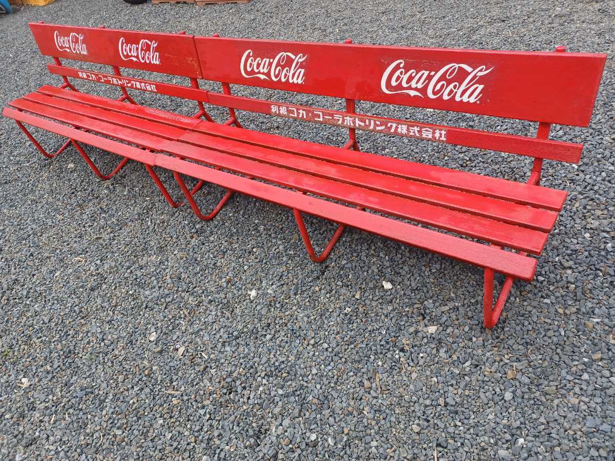 コカ・コーラ 木製ベンチ 昭和レトロ コカコーラベンチ 当時物 貴重