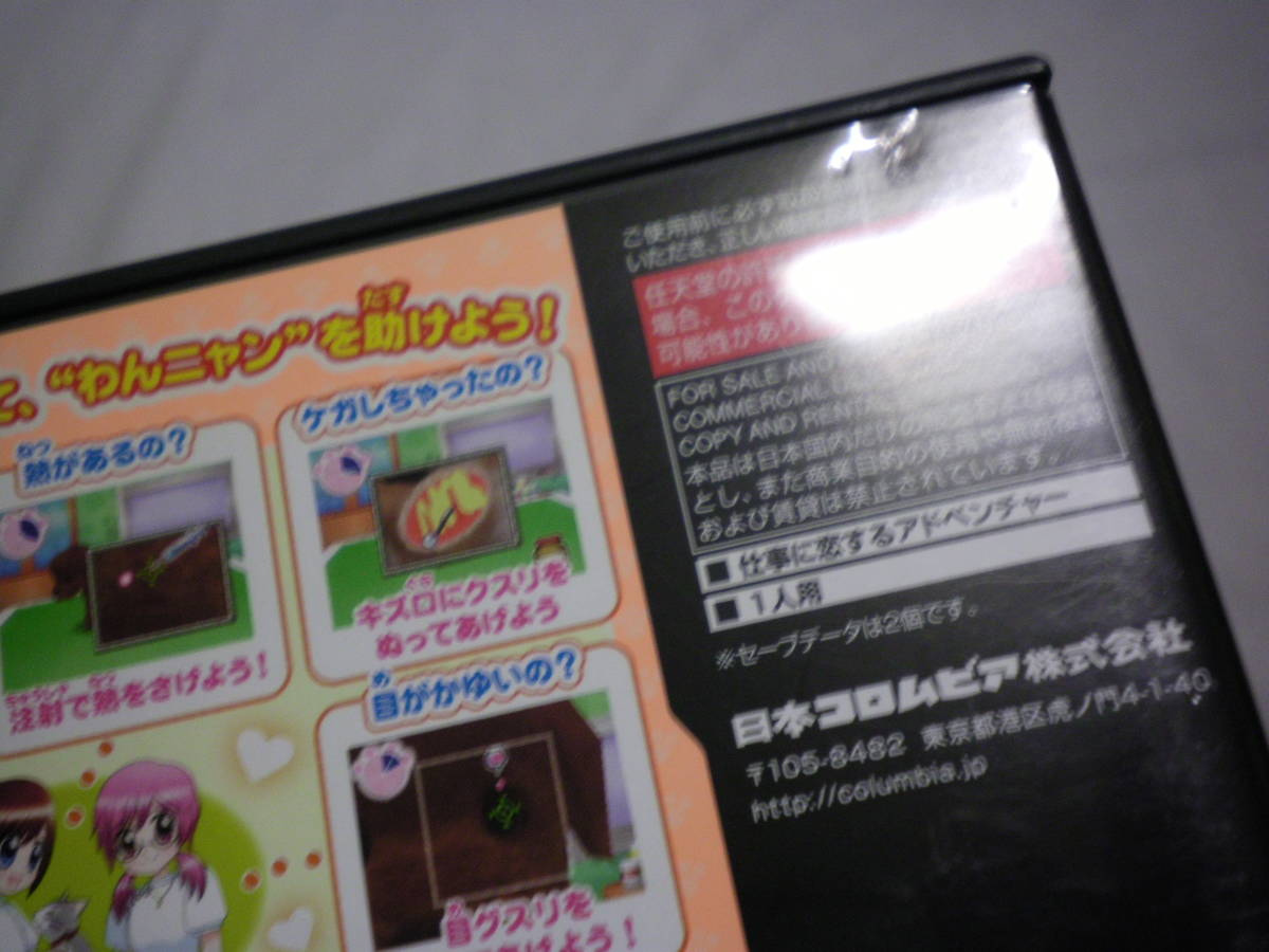Ds ミスタードーナツ まんが家 お花屋さん ナース ようちえん どうぶつ病院 あこがれガールズコレクション お買得7本セット ケース付 アドベンチャー 売買されたオークション情報 Yahooの商品情報をアーカイブ公開 オークファン Aucfan Com Ds ミスタードーナツ まんが家 お花屋さん ナース ようちえん どうぶつ病院 あこがれガールズコレクション お買得7本セット ケース付 アドベンチャー 売買されたオークション情報 Yahooの商品情報をアーカイブ公開 オークファン Aucfan Com