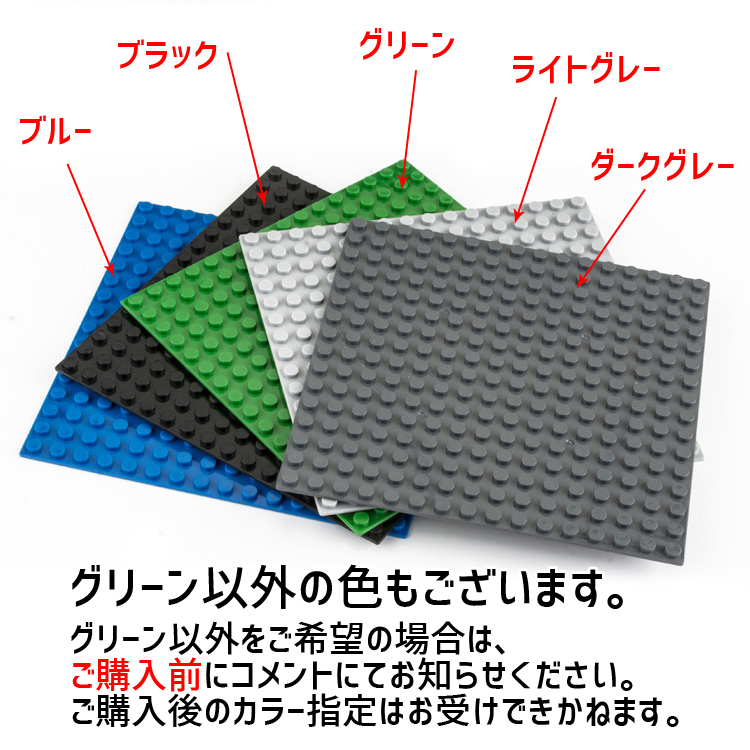 新品未使用品 LEGOレゴ 互換品 基礎板 プレート 基板 5枚セット 土台 ブロック 互換性 グリーン 地面 基盤 クラシック プレゼント 16×16