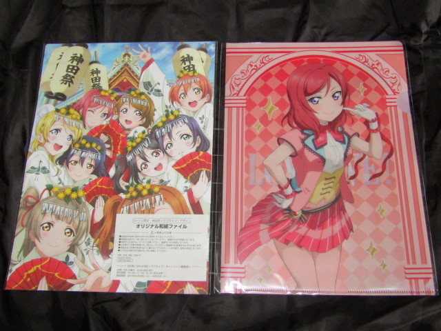 2点セット 神田祭 ラブライブ ローソン限定 和紙ファイル クリアファイル 黒澤ルビィ セガキャンペーン クリアファイル 売買されたオークション情報 Yahooの商品情報をアーカイブ公開 オークファン Aucfan Com 2点セット 神田祭 ラブライブ ローソン限定 和紙ファイル クリアファイル 黒澤ルビィ セガキャンペーン クリアファイル 売買されたオークション情報 Yahooの商品情報をアーカイブ公開 オークファン Aucfan Com
