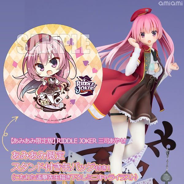 31%割引ブルー系『1年保証』 ブロッコリー RIDDLE JOKER 三司あやせ フィギュア あみあみ限定版 コミック/アニメ フィギュアブルー系-XN--ENGDAHLSRRTJNST-CLB61A.SE