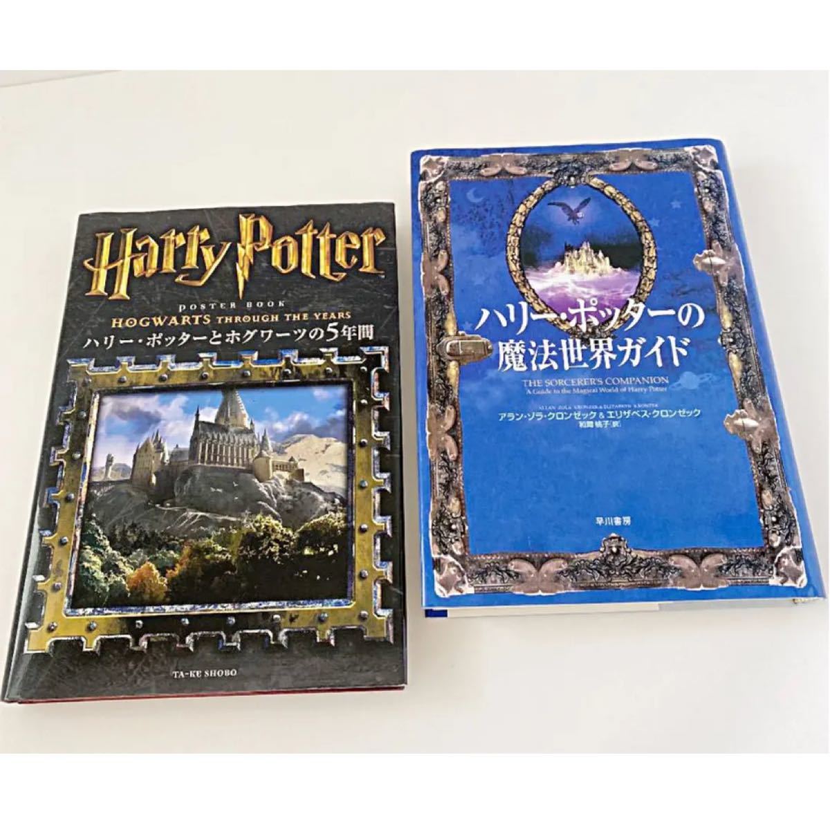ハリーポッター全11冊+関連本7冊セット|Yahoo!フリマ(旧 ハリーポッター全11冊+関連本7冊セット|Yahoo!フリマ(旧