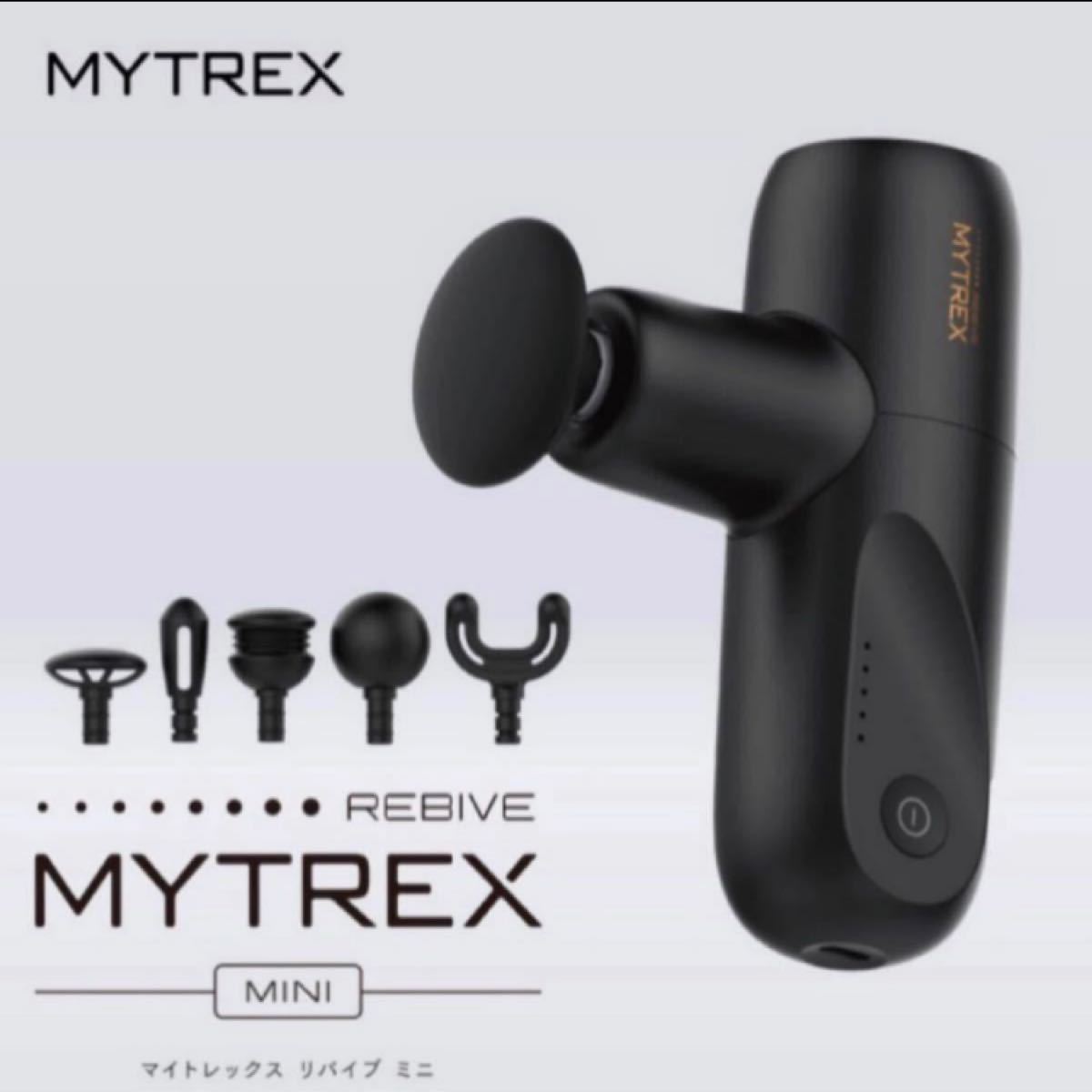超お買い得!】 MYTREX REBIVE MINI- マイトレックス リバイブ ミニ