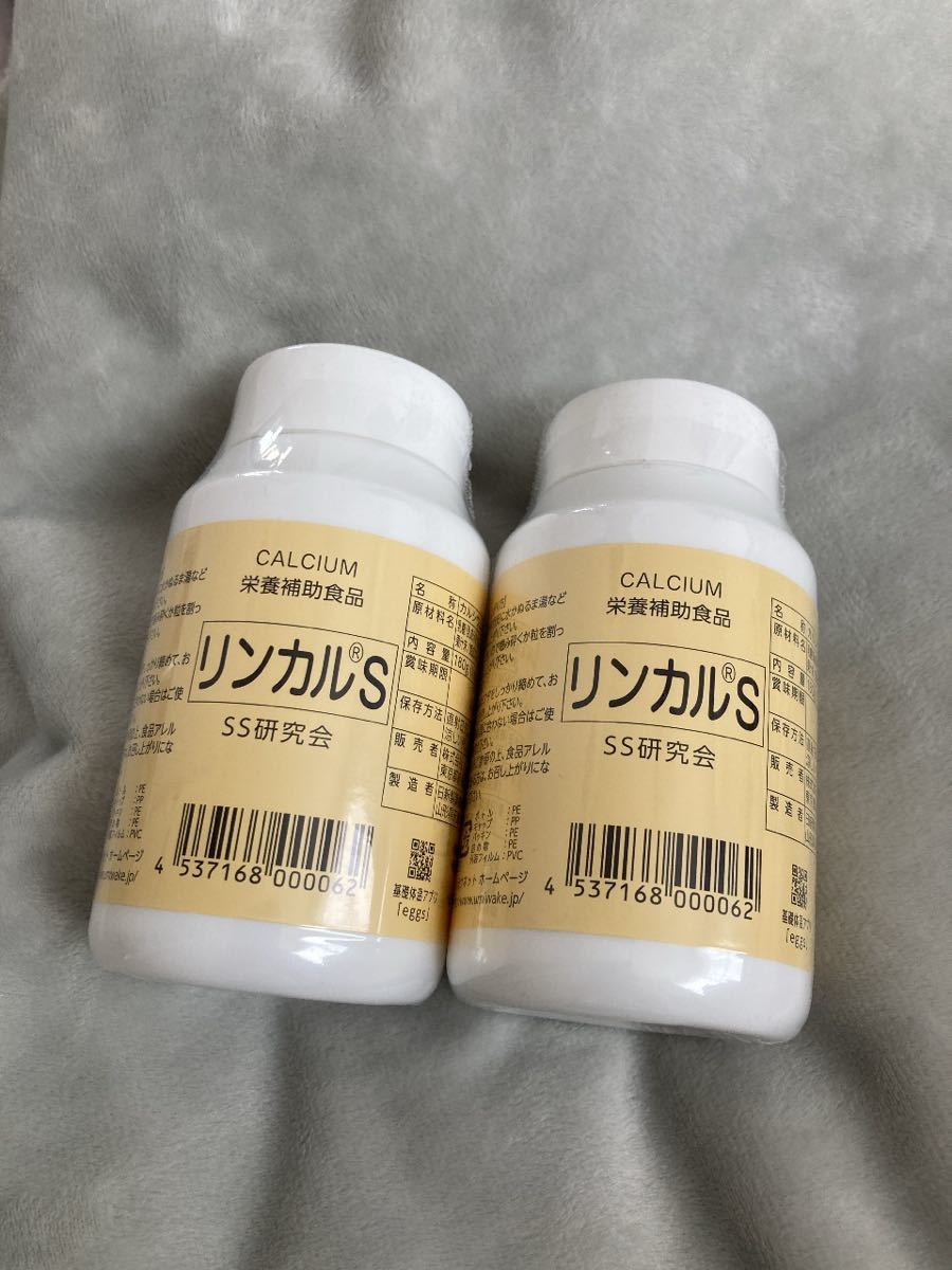 リンカルS 男の子産み分け カルシウム サプリメント ２箱 golf-gakkai.jp