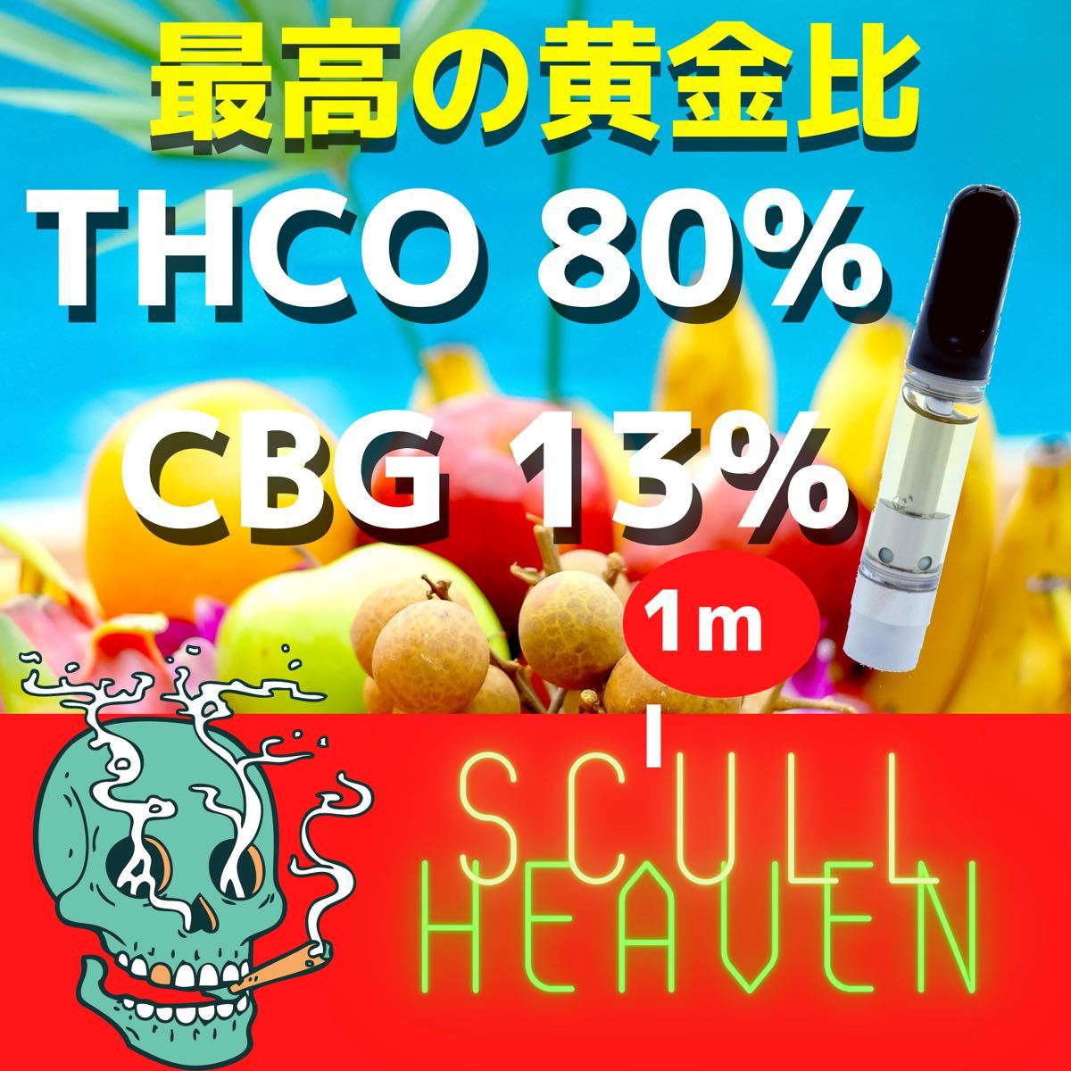 カンナビノイド 1ml(THC-O%) 日本特価 steelpier.com
