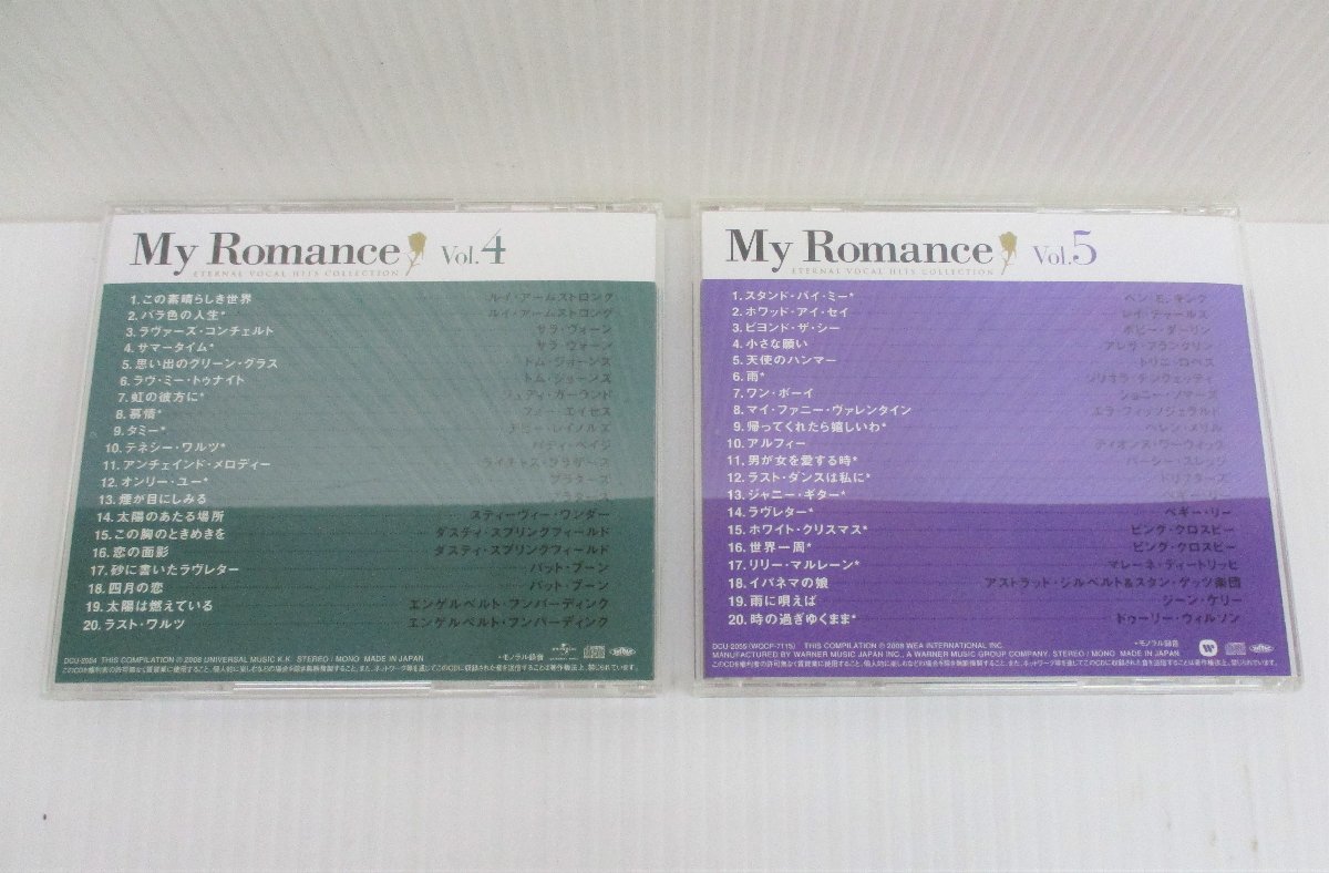 ★ 90063 CD MyRomance DCU-2051/5 マイ・ロマンス 大人のスタンダード・ヴォーカル集 中古 ★*_画像6