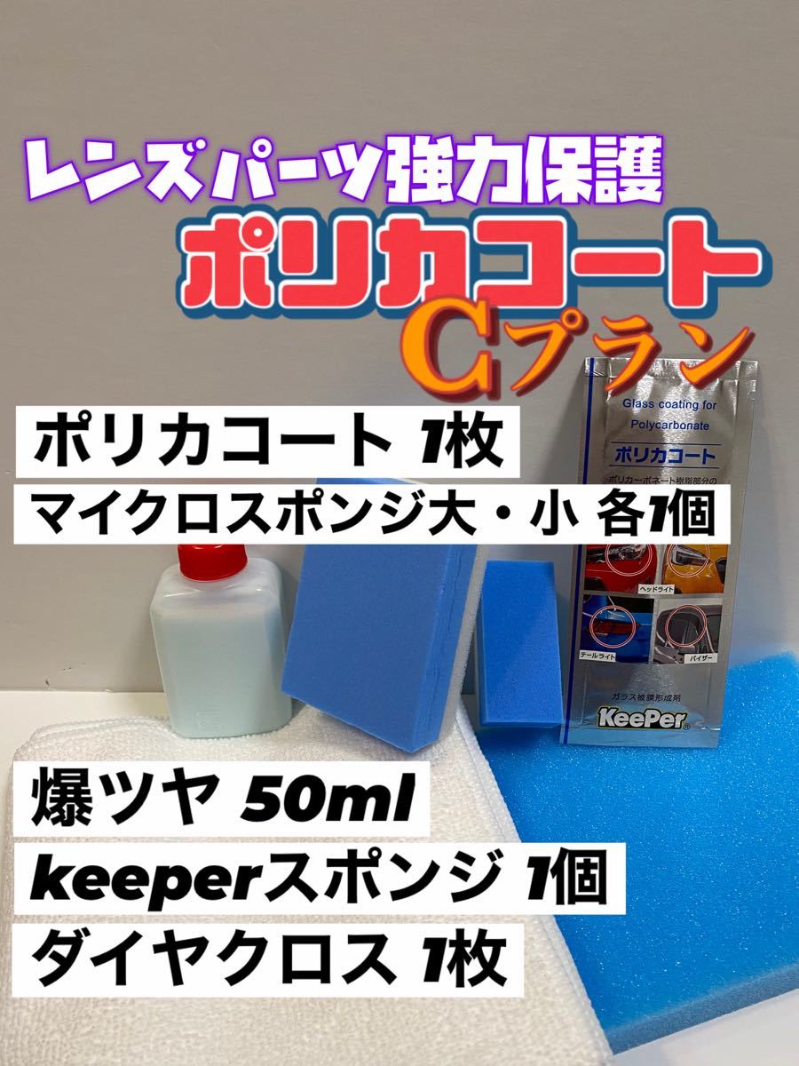 特別セール品 ポリカコート 1枚 付属品 施工手順書 ienomat.com.br