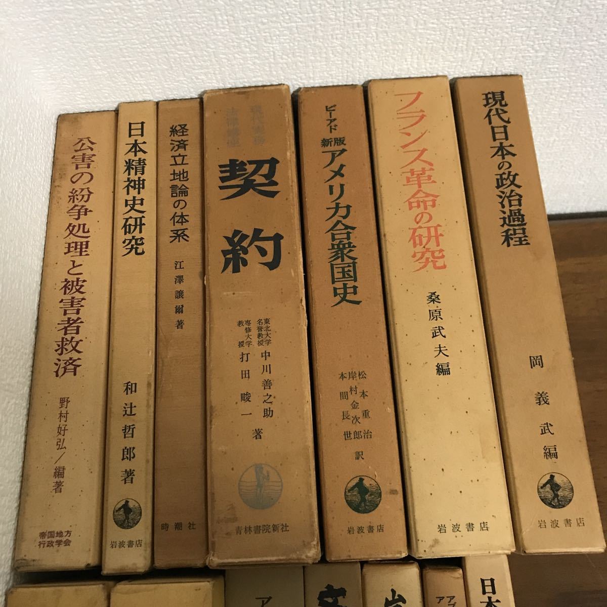 * old book 14 pcs. set * Iwanami somewhat larger quantity / Japan . god history research / Be Ad America .. country history / France revolution. research / person kind. akebono / Iwanami . male ./a Rav thought *A465