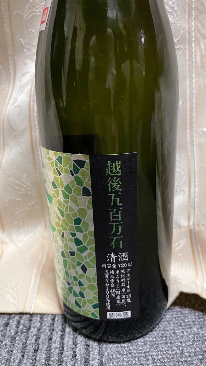 飲み比べセット 日本酒　而今　産土　射美　花陽浴