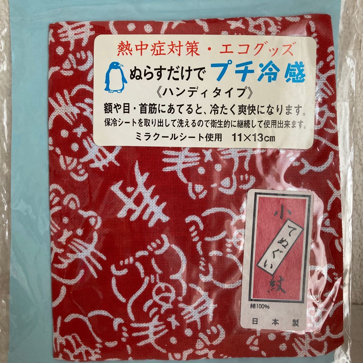 熱中症対策＊エコグッズ　濡らすだけでプチ冷感！　バンダナ＆ハンディタイプ+扇子　花柄＊招き猫柄