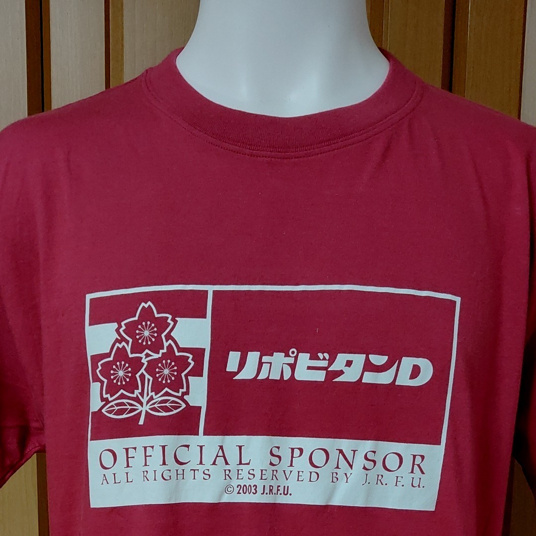 リポビタンDラグビー半袖TシャツM 日本代表応援キャンペーン限定品 2003J.R.F.U.ファイトファイト一発！ワインレッド