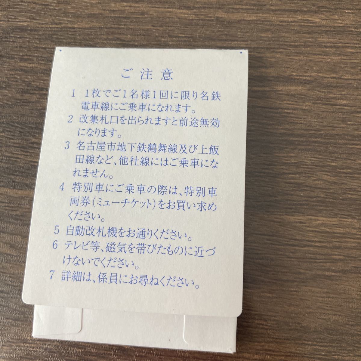 名鉄 株主優待乗車証 乗車券 2枚(乗車券)|売買されたオークション情報 名鉄 株主優待乗車証 乗車券 2枚(乗車券)|売買されたオークション情報
