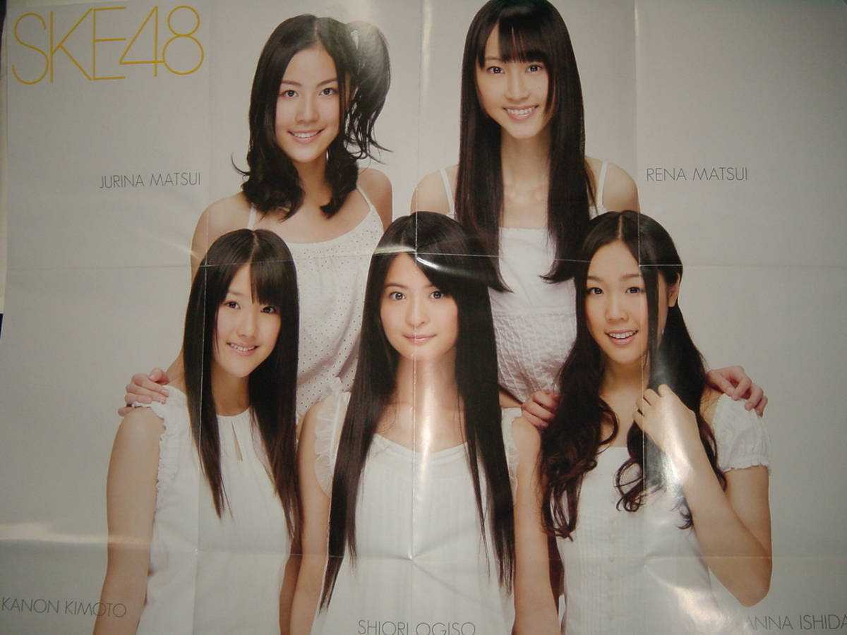 SKE48 松井珠理奈 石田安奈 江籠 裕奈 ポスター mariodischia.com