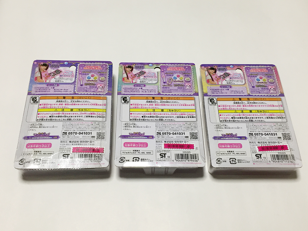 253円 最大70%オフ! 魔法×戦士 マジマジョピュアーズ マジョカジュエルセット ドリーミー 253円 最大70%オフ! 魔法×戦士 マジマジョピュアーズ マジョカジュエルセット ドリーミー