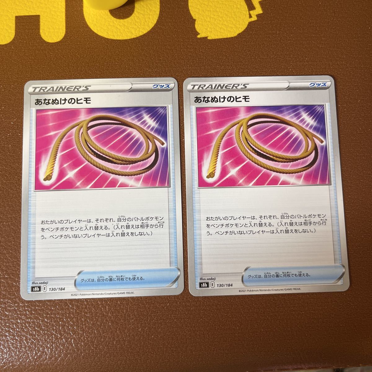 81%以上節約 ポケカ あなぬけのヒモ 4枚セット③ aob.adv.br