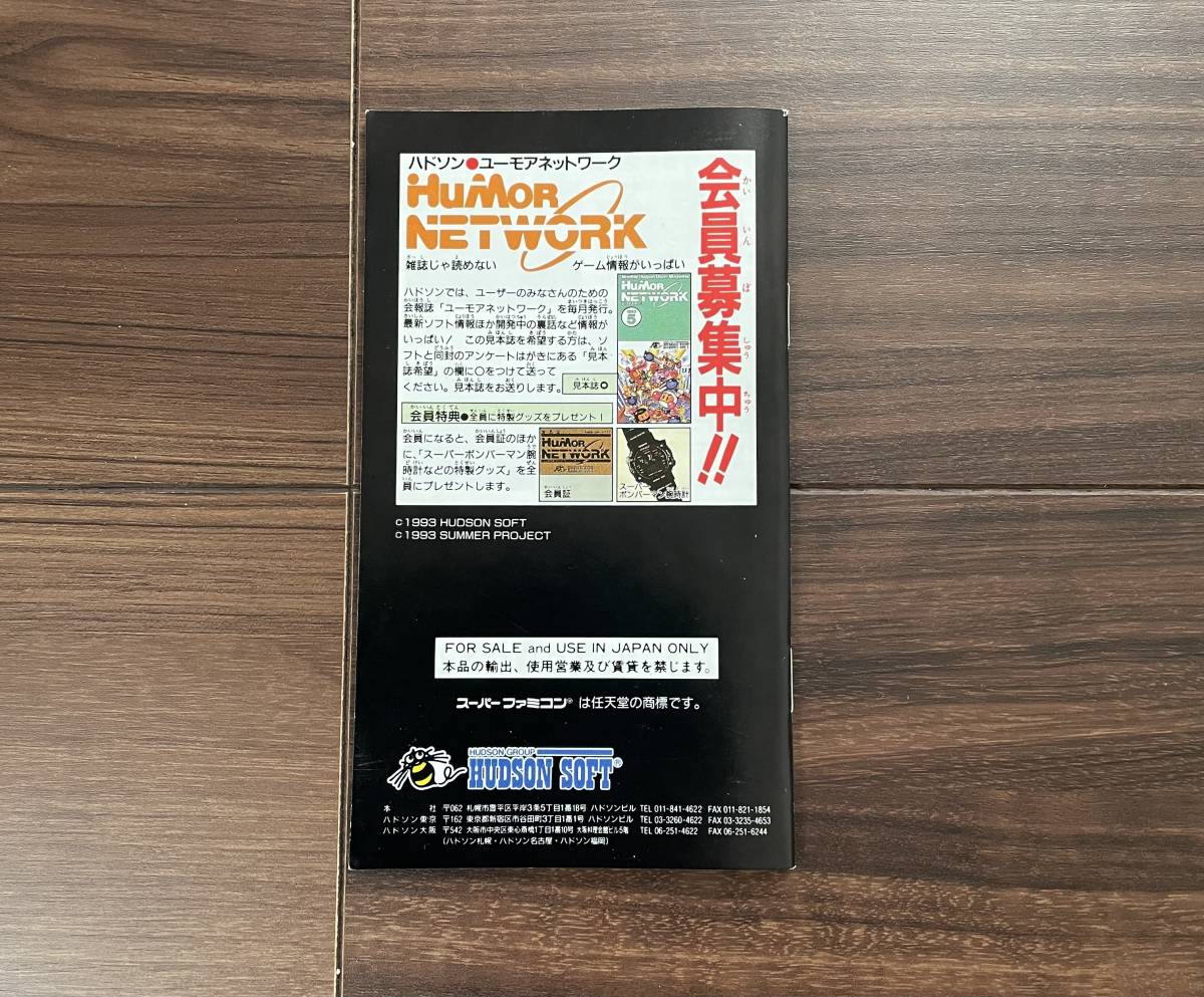 美品】SFC 新桃太郎伝説 取扱説明書 箱 スーパーファミコンソフト 商品