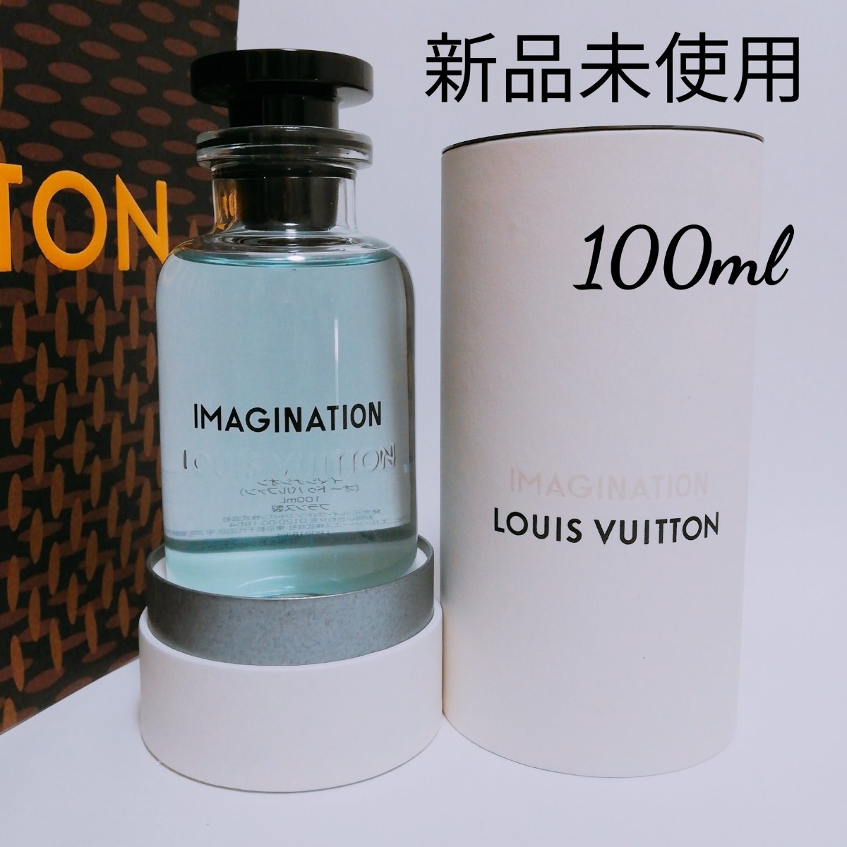 新品 ★新作 LOUIS VUITTON★ルイヴィトン★イマジナション 100ml 香水 イマジナシオン IMAGINATION