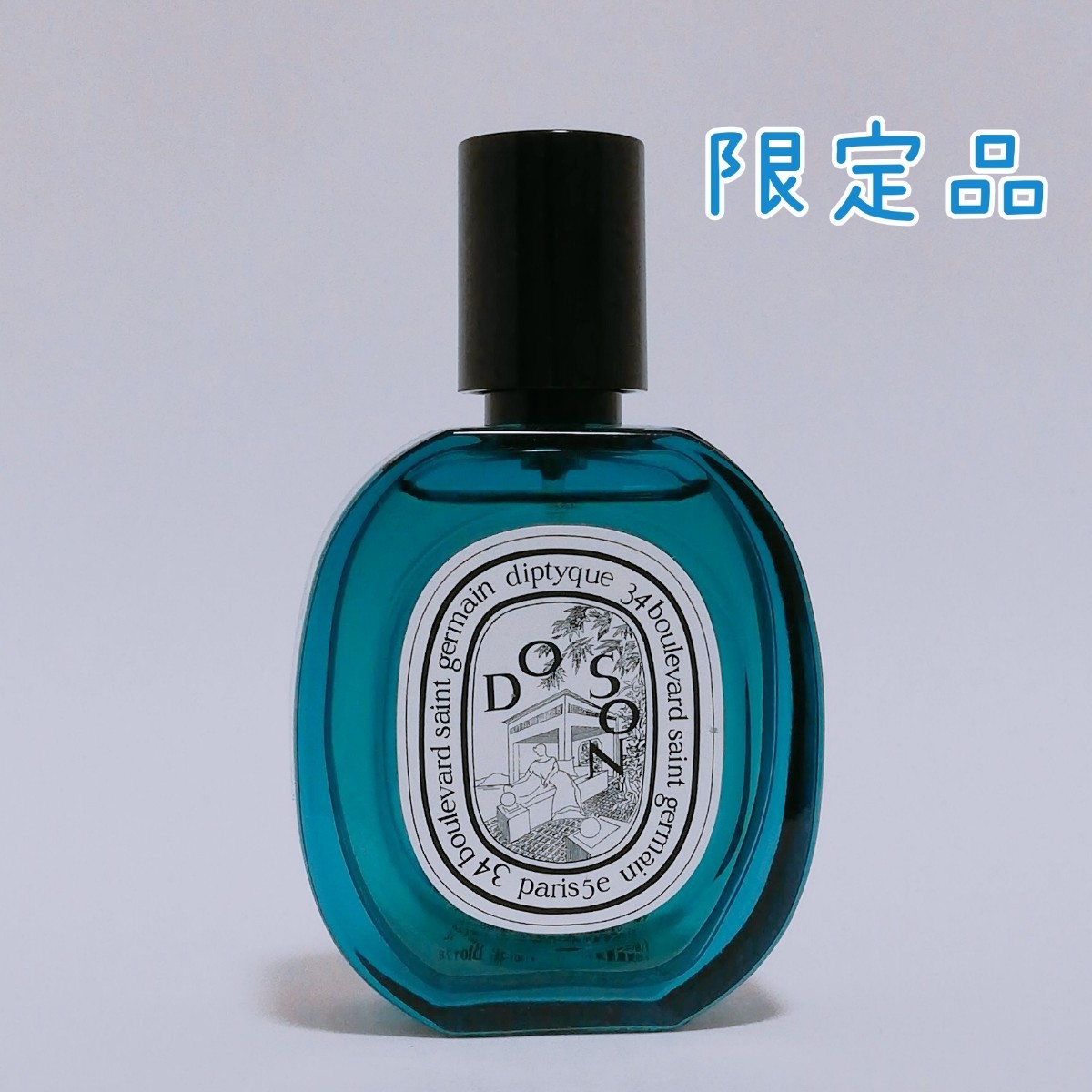 メーカー直売 Diptyque ディプティック 香水 ミニボトル 2ml