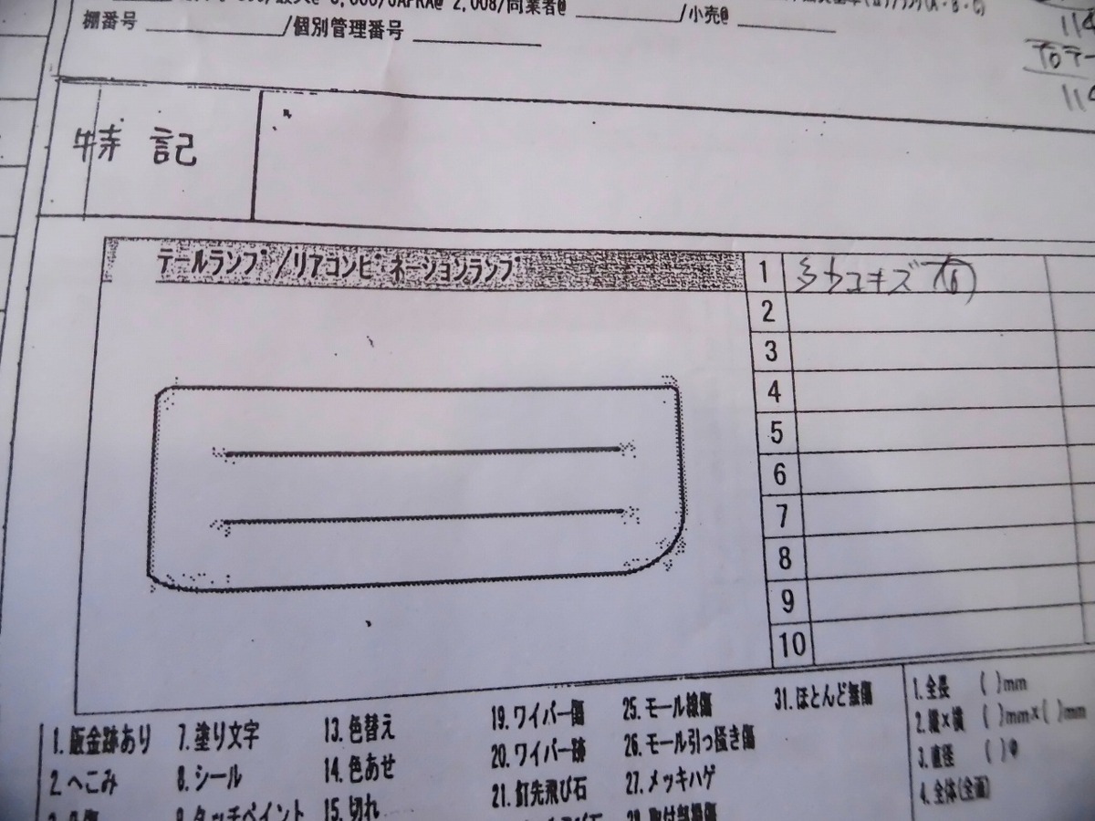 日産 ウイングロード WFY11 左テールランプ (AD8695)_画像3