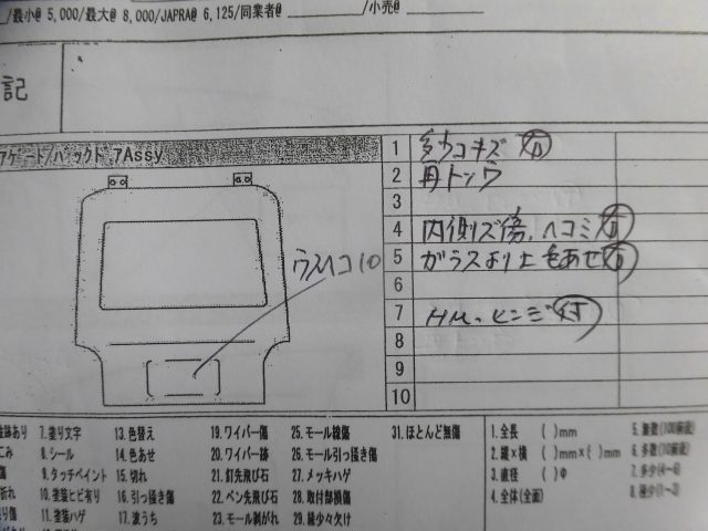 ダイハツ ミラ L250S Ｒゲート (AB4230)_画像6