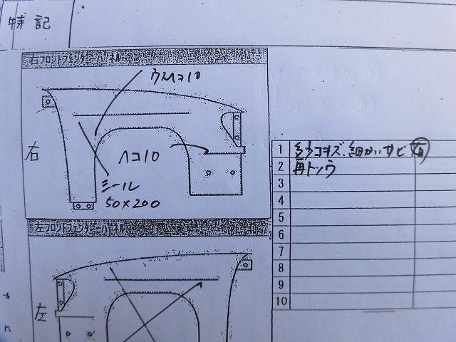 日産 セレナ PC24 右Ｆフェンダー (AA4635)_画像3