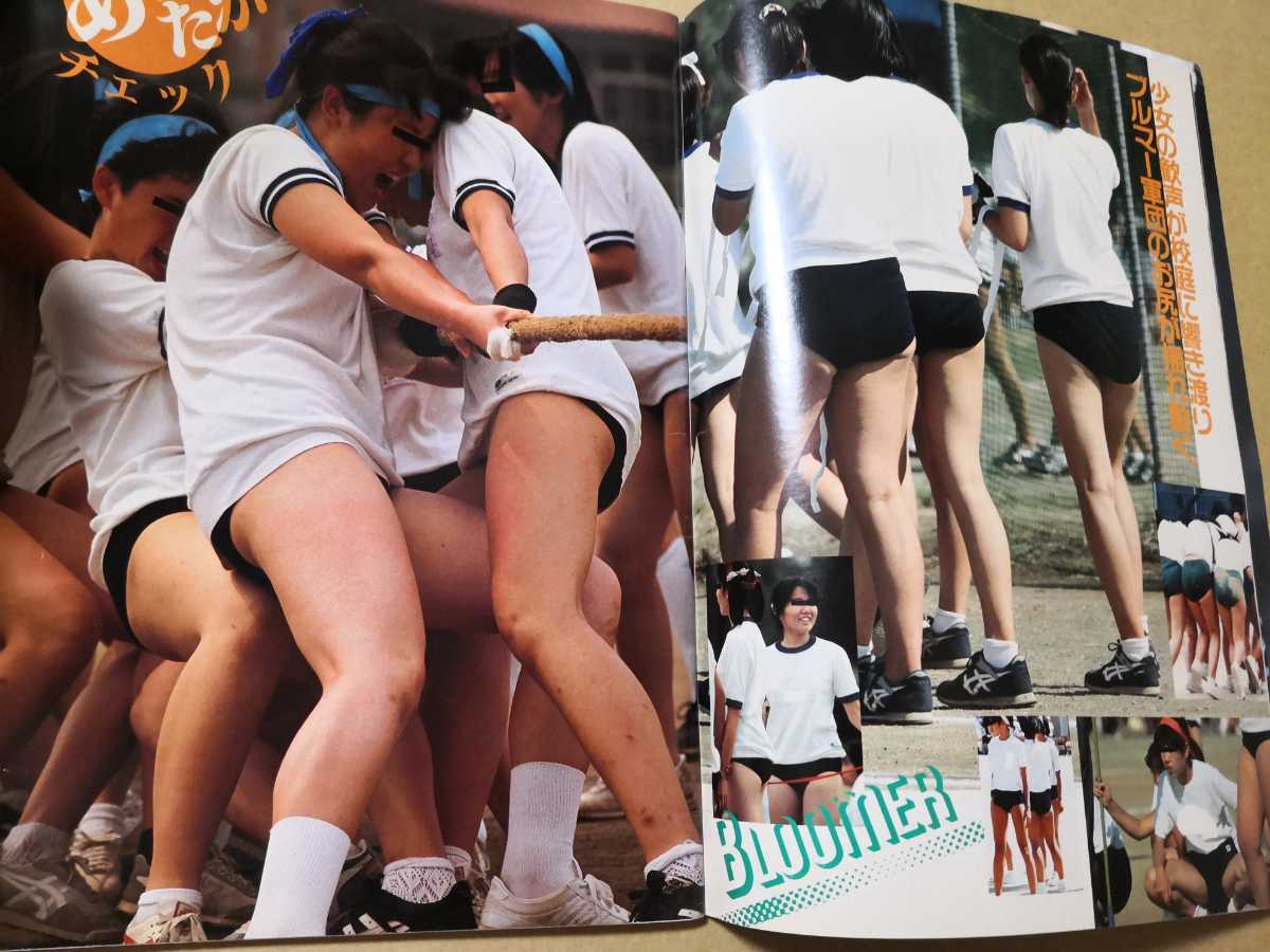 セクシーアクション 1992年3月号 サン出版 ブルマー体育祭 チア セクシーアクション 1992年3月号 サン出版 ブルマー体育祭 チア