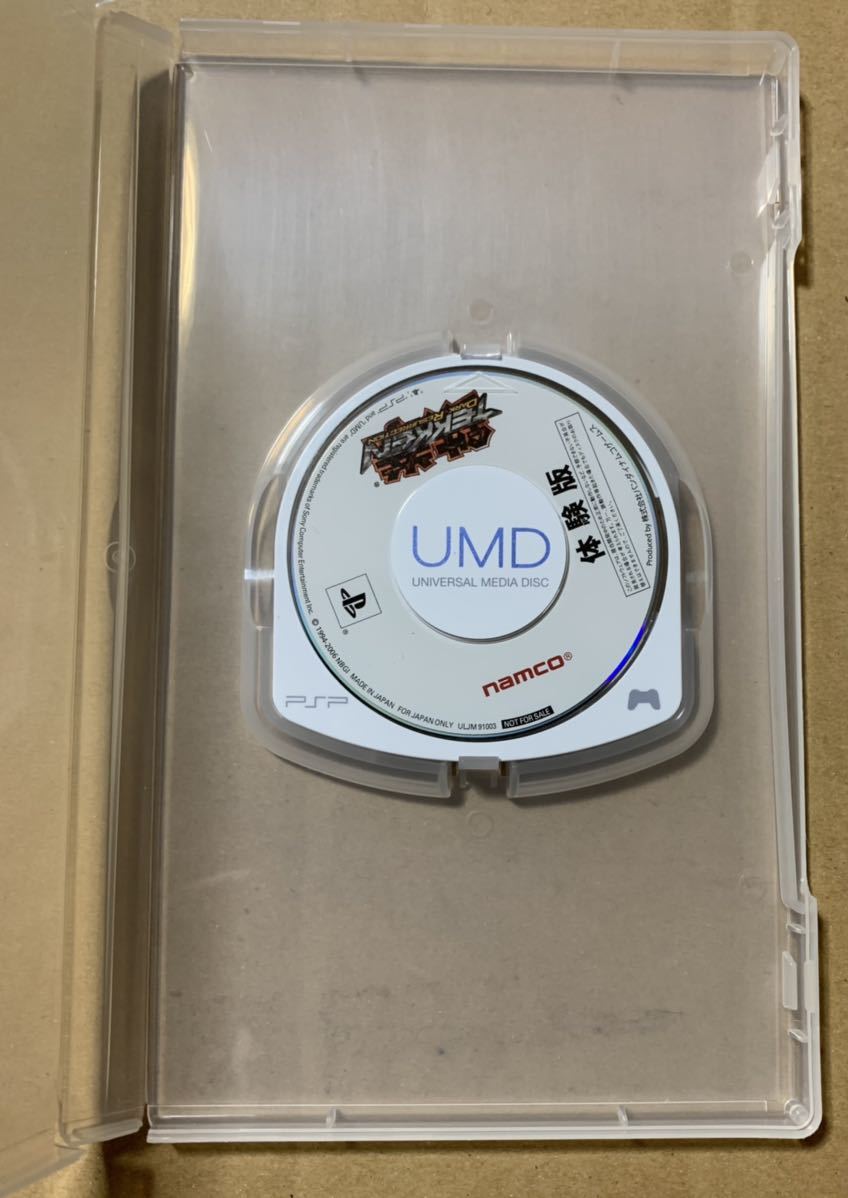 PSP 鉄拳 店頭用体験版 店頭用 非売品 demo not for sale 体験版 ULJM 91003